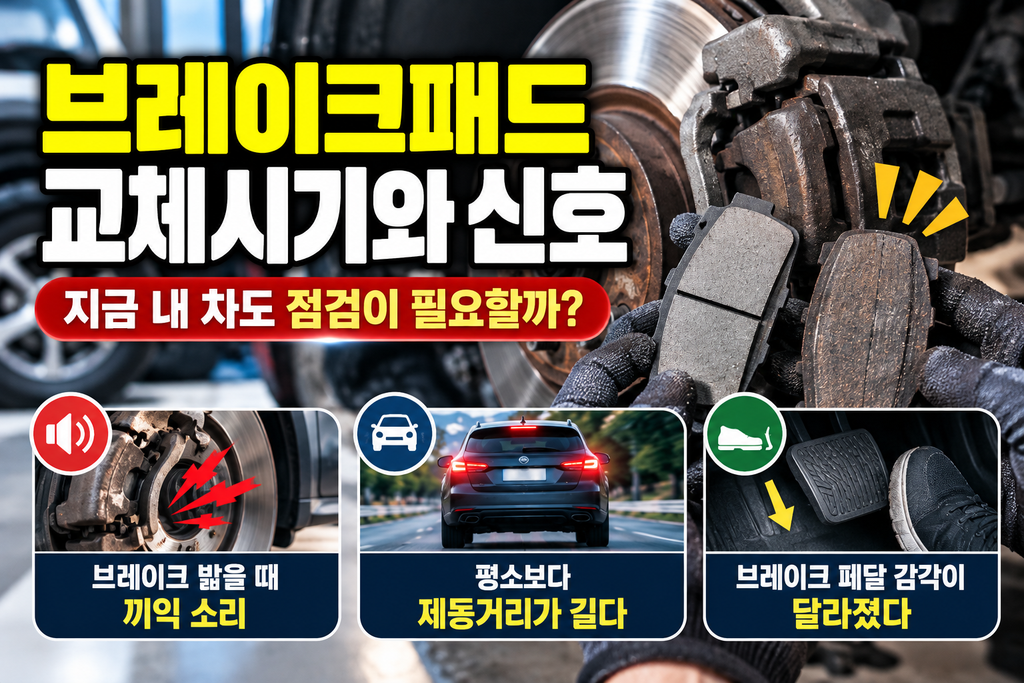 마모된 브레이크패드와 새 브레이크패드를 비교한 모습
